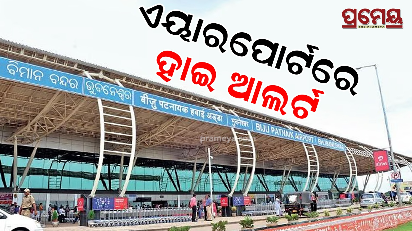 airport