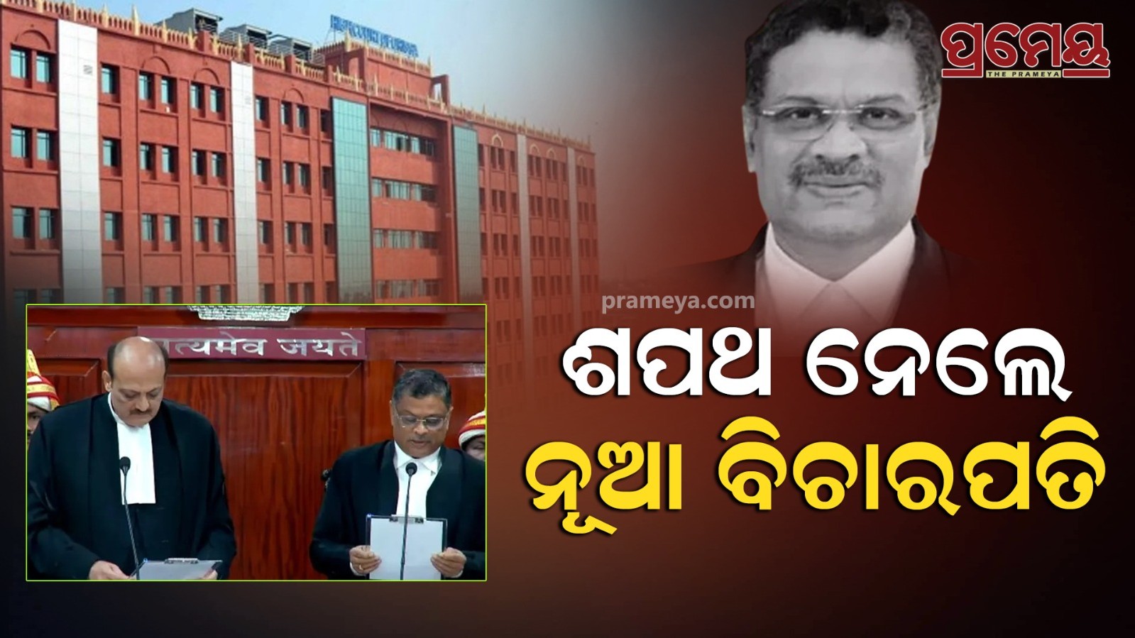 highcourt