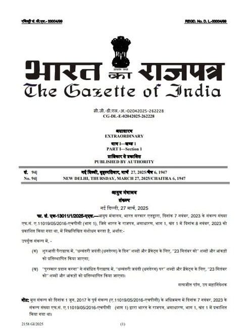 ayurveda