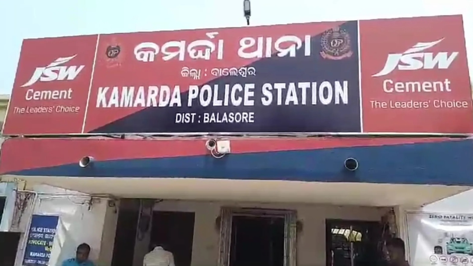 kamarda police