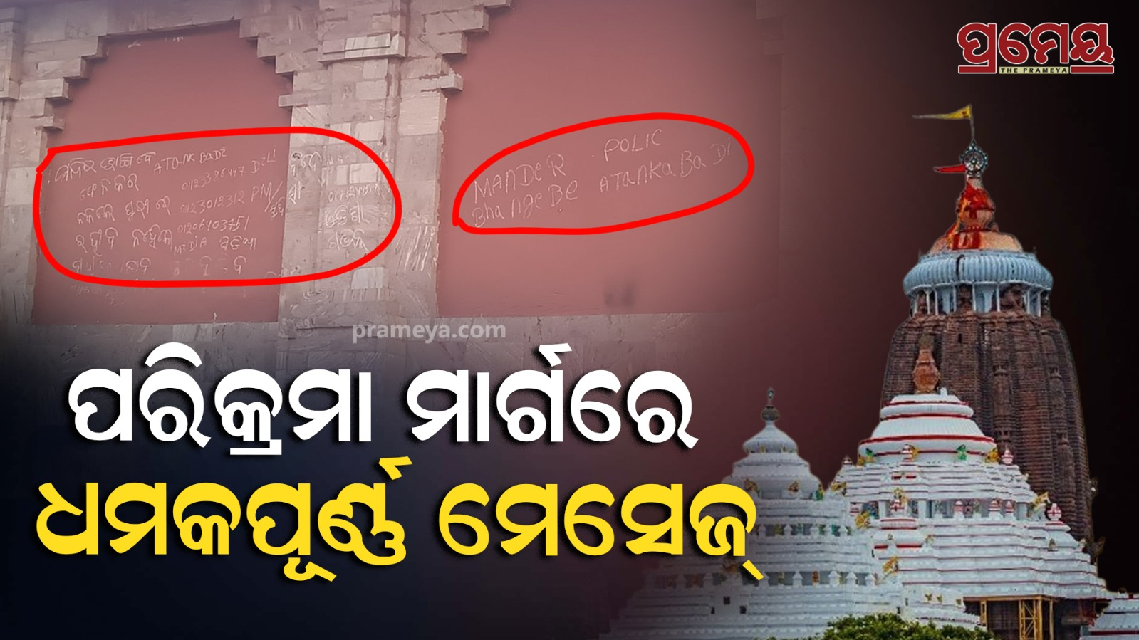 puri