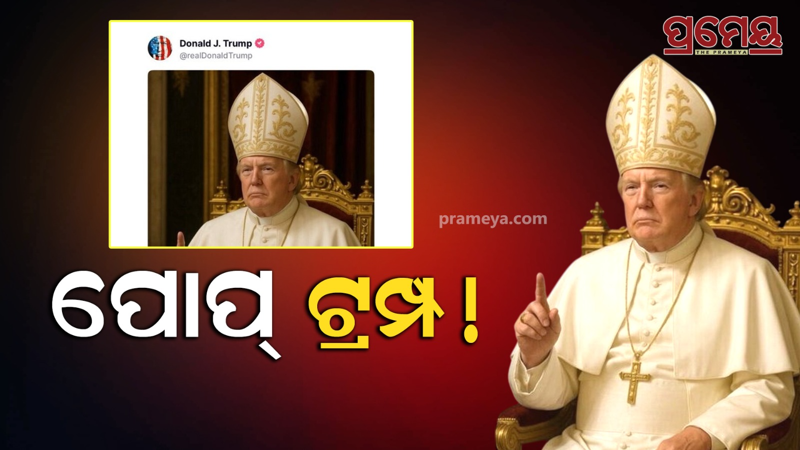 Phota of Donald trump wearing pope clothes