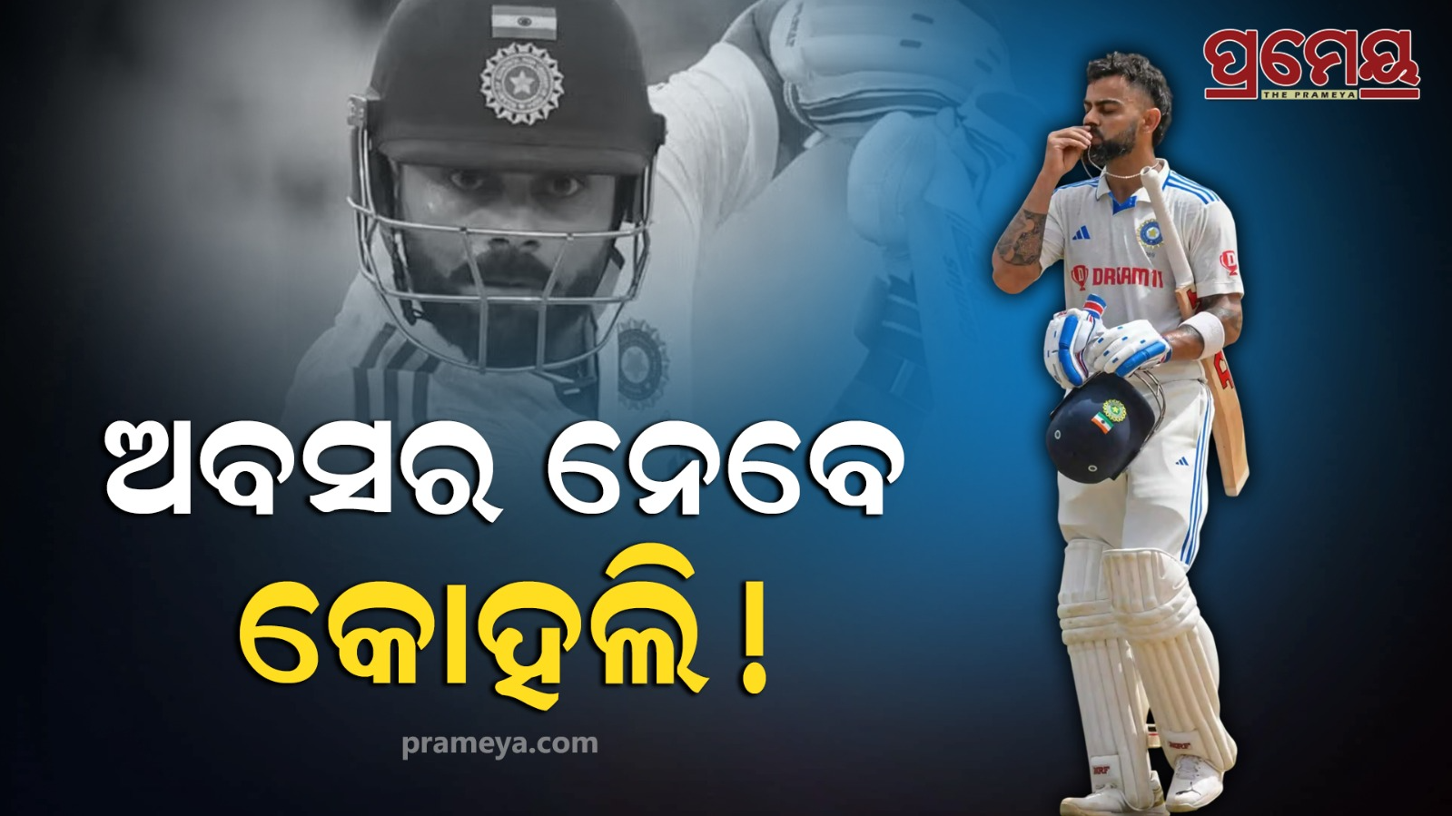  virat kohli wants to retire from test format