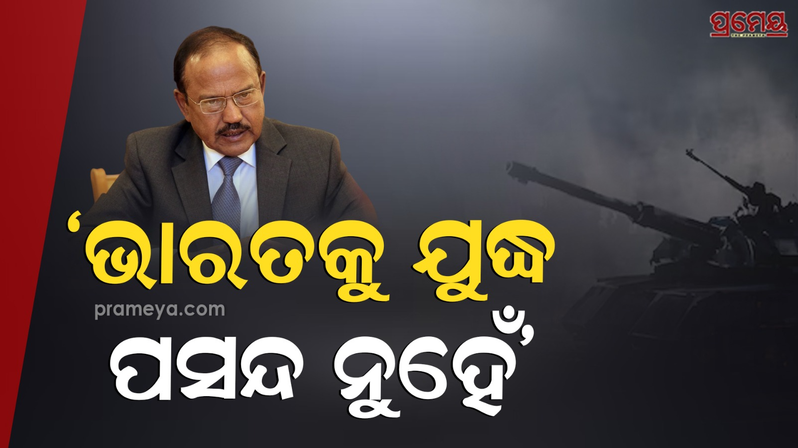 NSA Ajit doval to china over ceasefire 