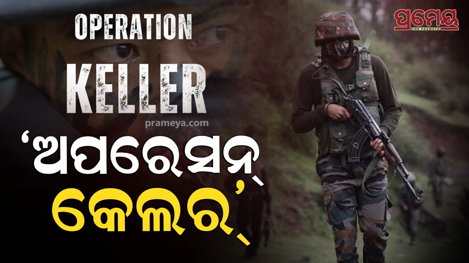 Operation Keller