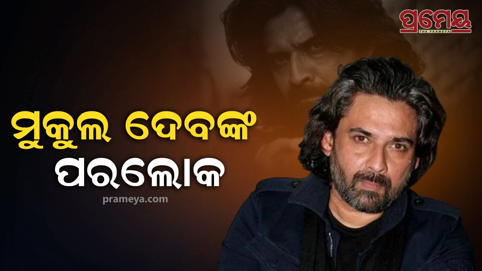 Mukul Dev  former model and actor dies at 54