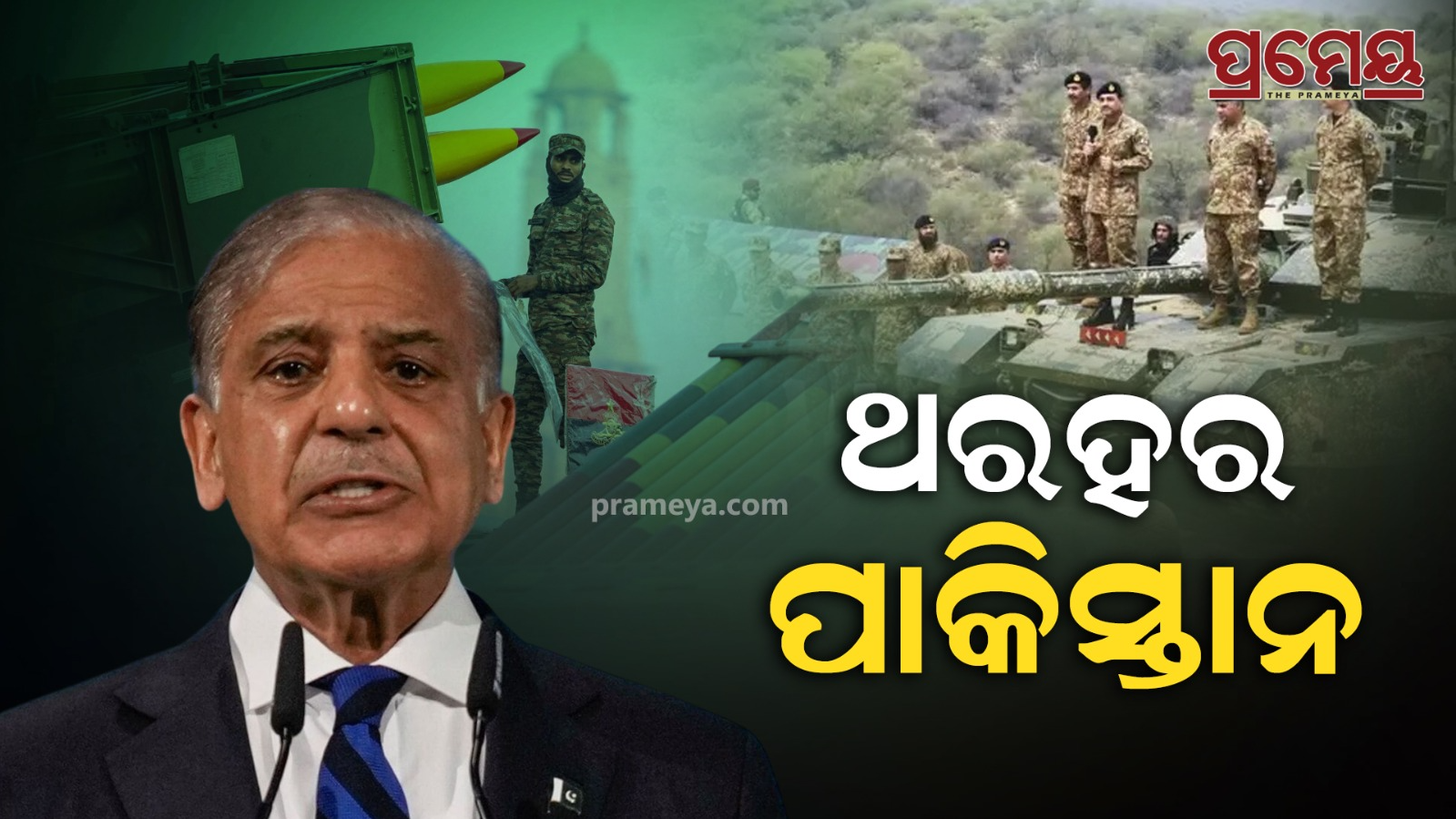 pakistan plan to raise its defence budget