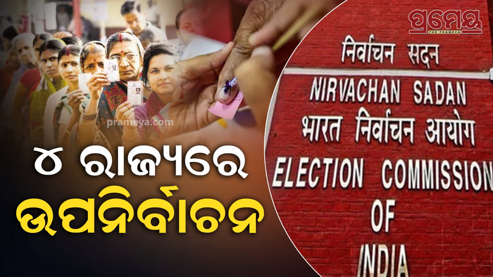 Bye-election to 5 Assembly Constituencies