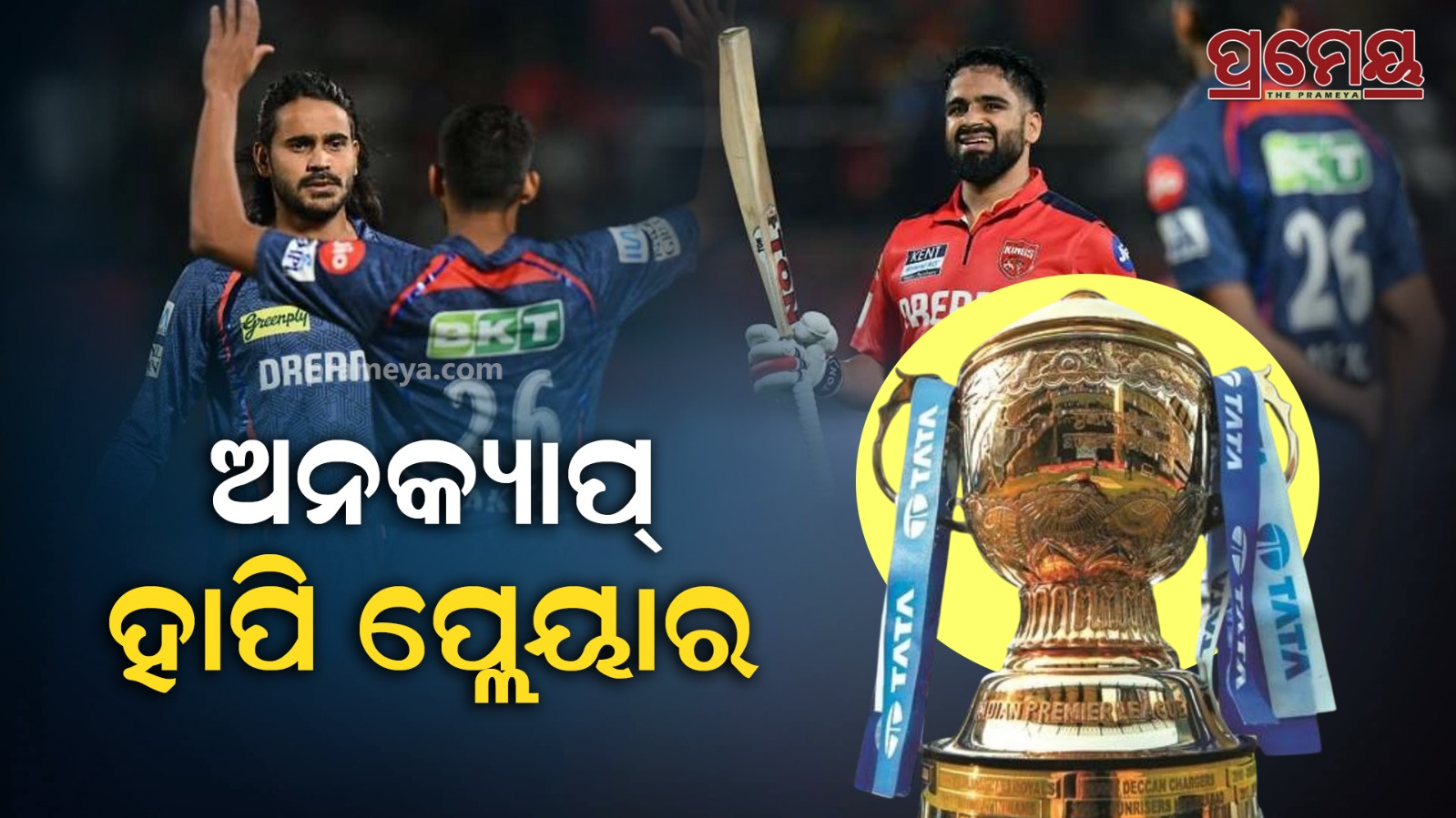 5 Uncapped Players who impressed in IPL 2025
