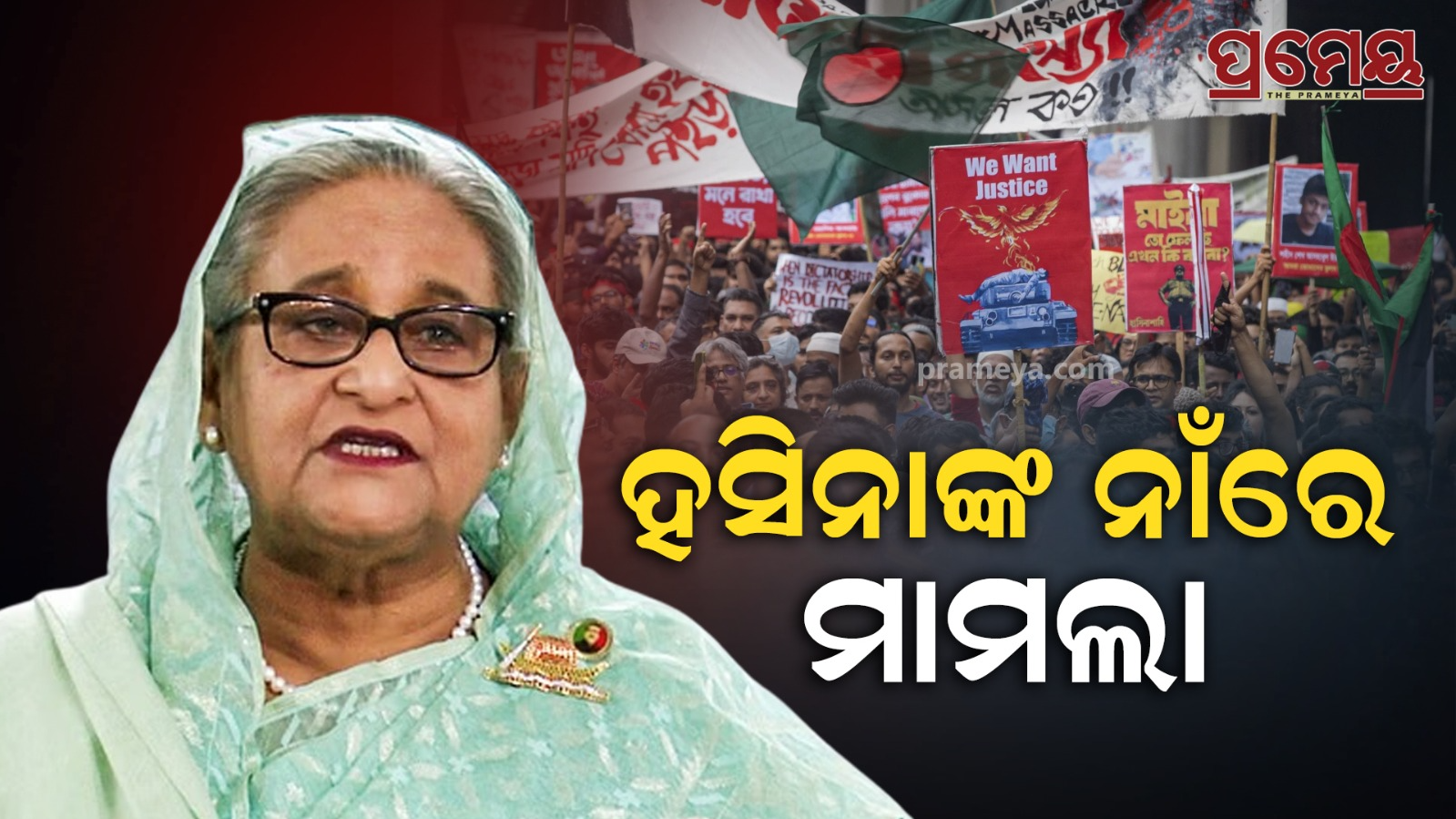 Hearing against sheikh hasina 
