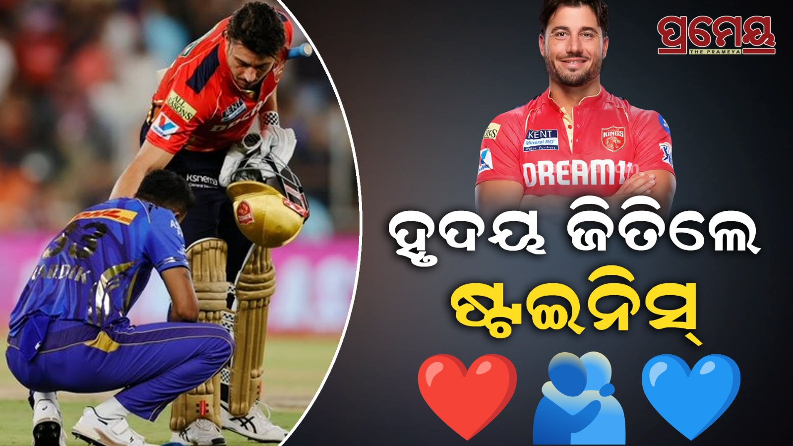 Hardik pandya Emotional after losing punjabkings