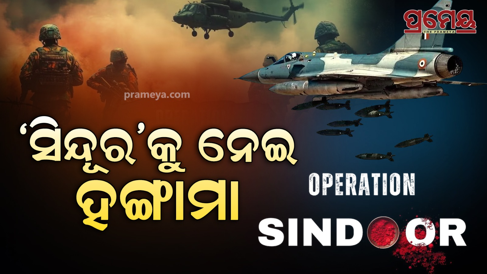 controversy over operation sindoor