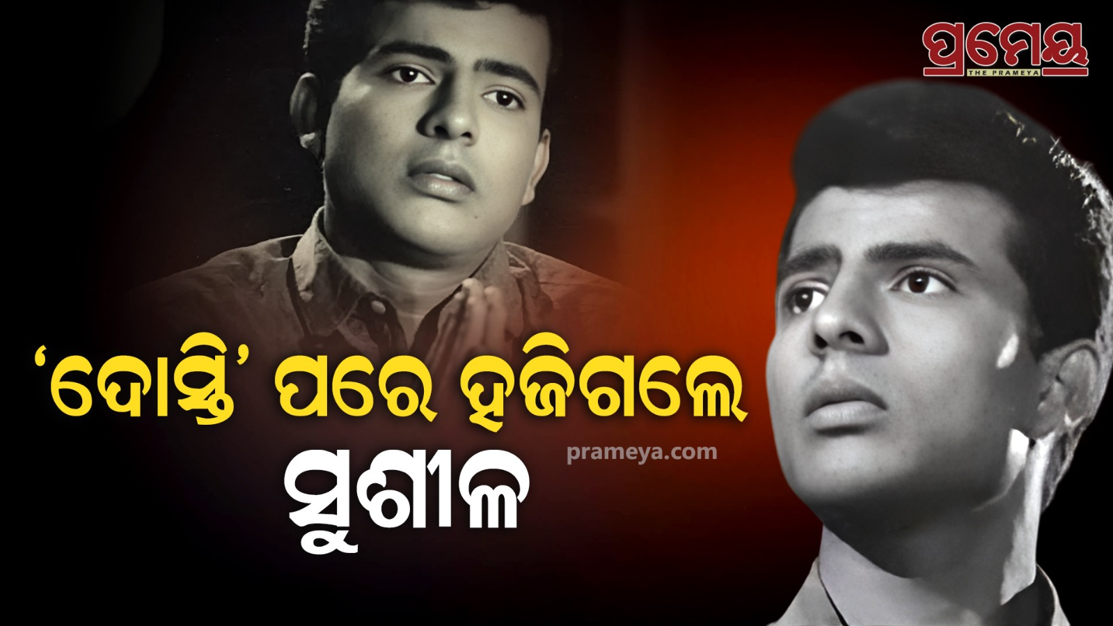 Actor sushil kumar suddenly left acting