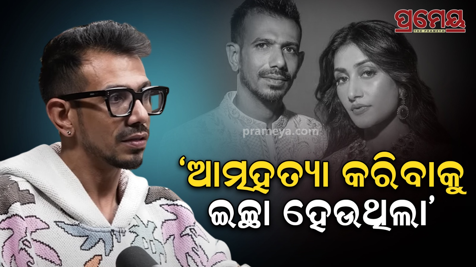 yuzvendra chahal on divorce with dhanashree