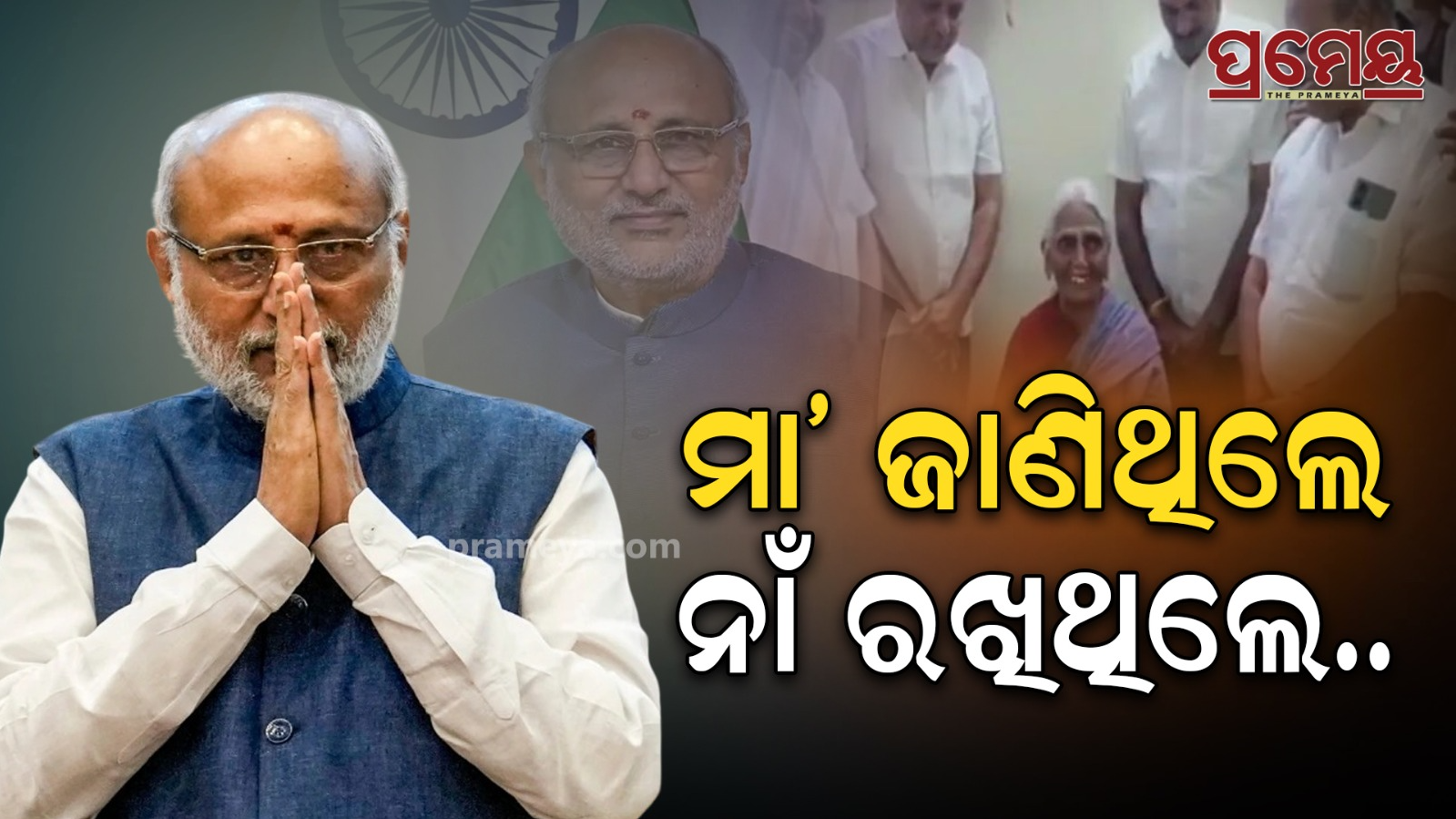 Who is cp radhakrishnan