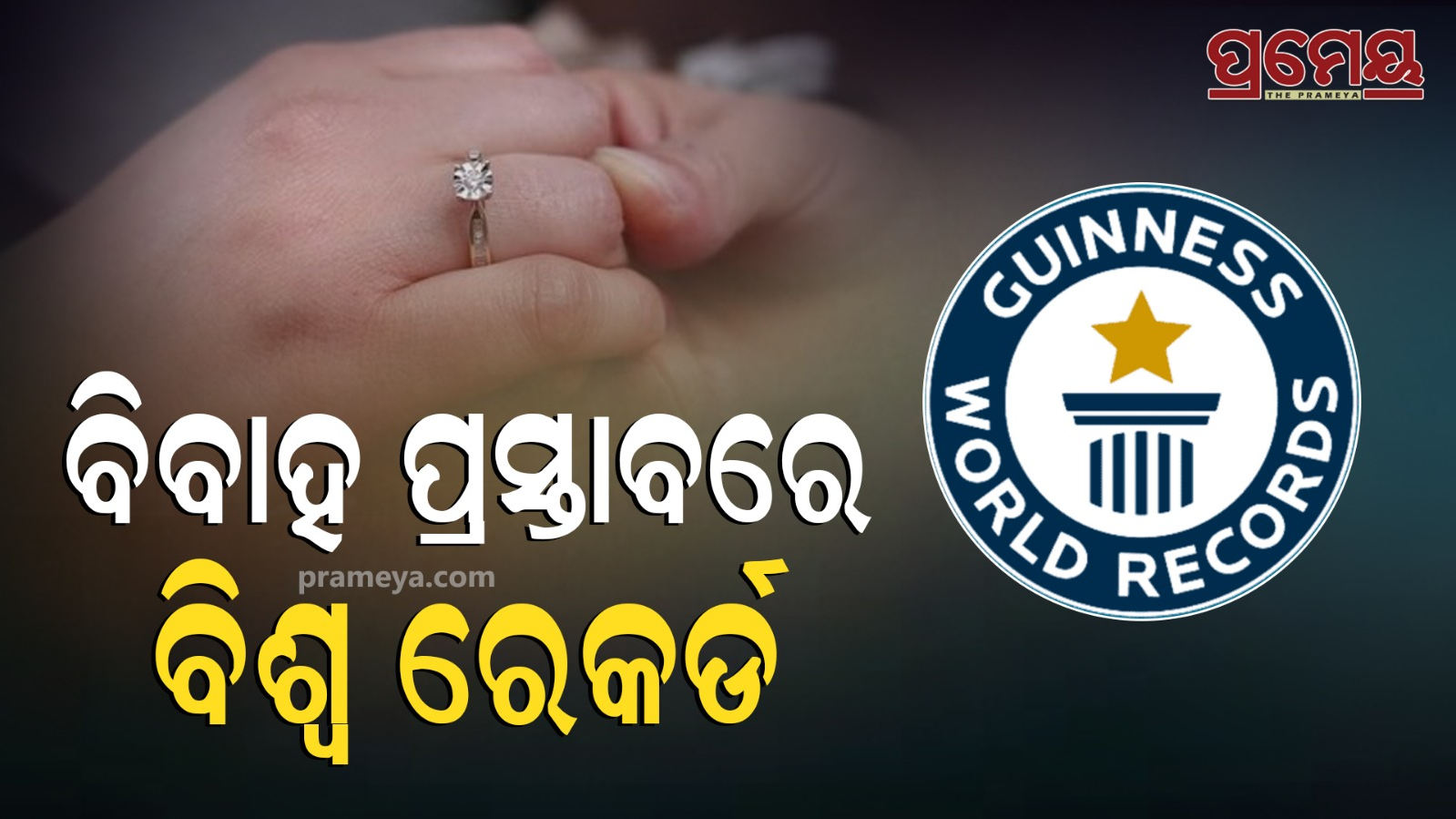 Woman agreed for marriage after boyfriend's 43's proposal