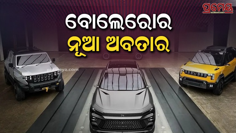 Mahindra Bolero to get new look