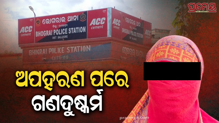 First blackmailed, then kidnapped and gang-raped