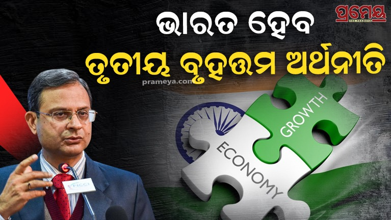 India is going to become the world's third largest economy