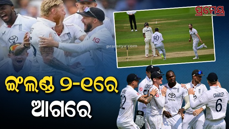 England vs India